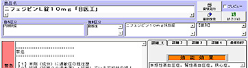 薬剤検索や薬情表示も可能