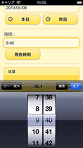 iPod touch画面：体温入力